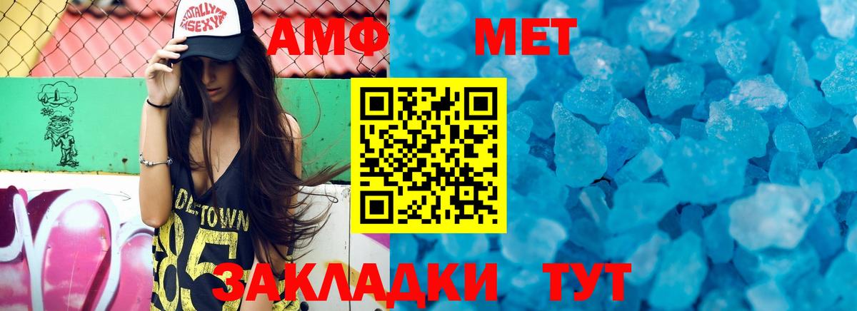 Амфетамин  Вход с VPN  Балтийск  АМФ Розовый  Amphetamine 