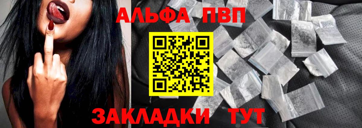 Балтийск  Alpha PVP СК  Вход с VPN  A PVP СК 