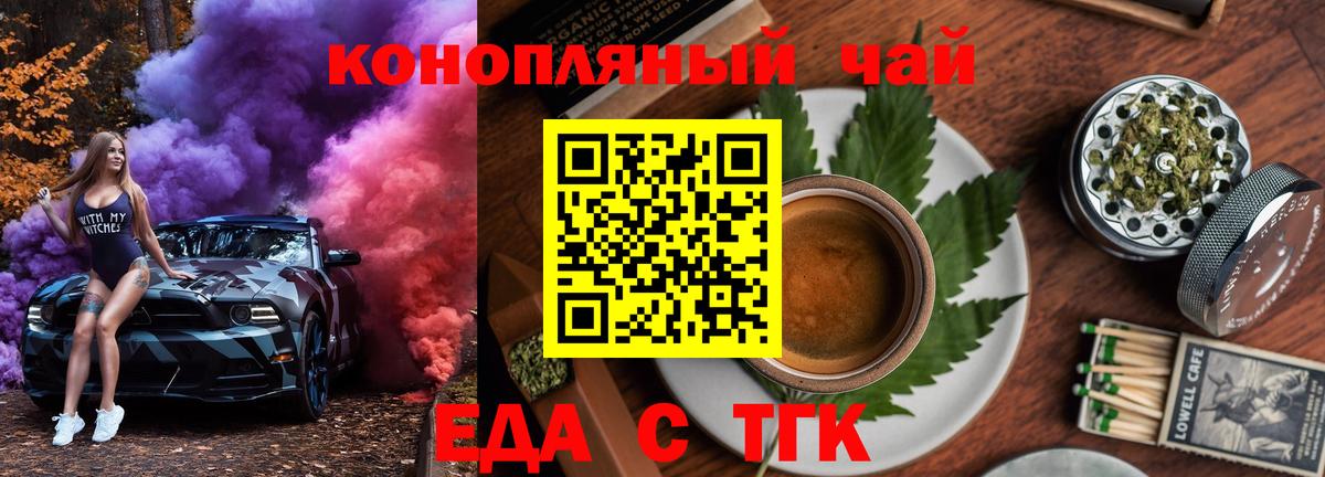 Canna-Cookies конопля  Вход с VPN  Балтийск 