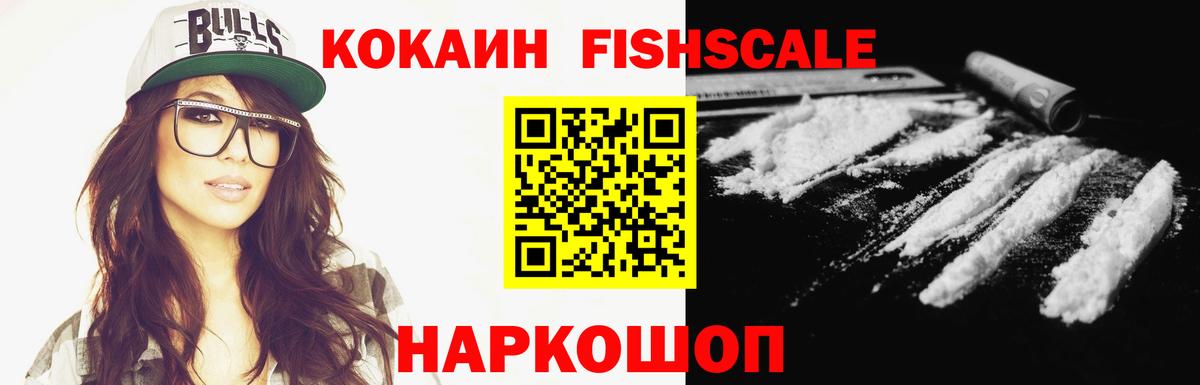 Кокаин Columbia  Вход с VPN  Cocaine  где найти наркотики  Балтийск  COCAIN Columbia 
