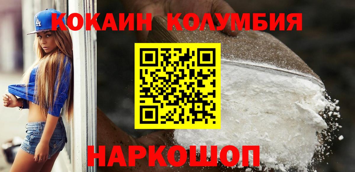 Cocaine 99% Балтийск