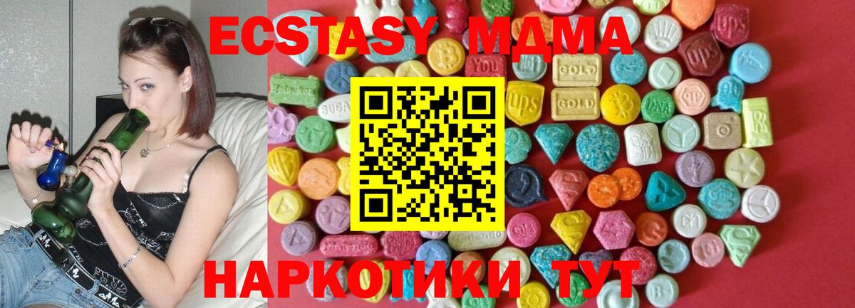 Ecstasy 280мг  ЭКСТАЗИ  OMG рабочий сайт  Балтийск  Вход с VPN  Ecstasy диски 