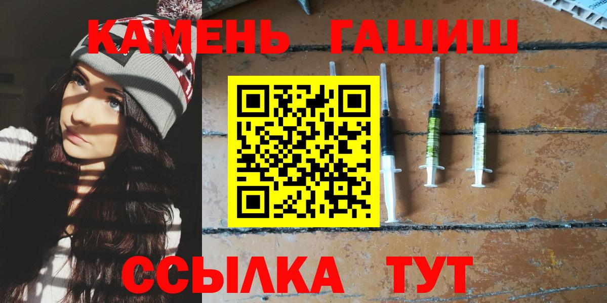 Гашиш Premium  ГАШИШ  ГАШ VHQ  Балтийск  Вход с VPN 