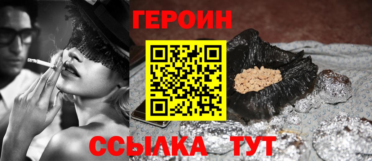 Балтийск  Героин афганец  Вход с VPN 