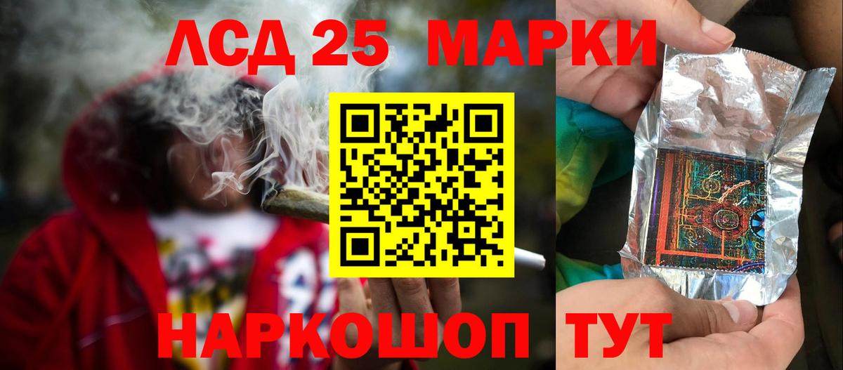 LSD-25 экстази кислота  ЛСД экстази ecstasy  Вход с VPN  Лсд 25 экстази  Балтийск 