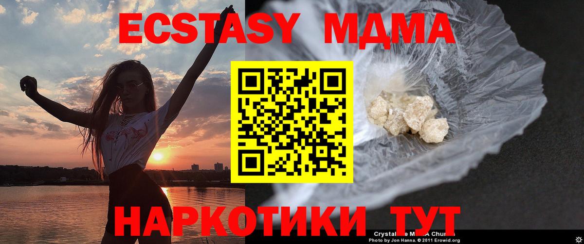 Балтийск  МДМА  МДМА VHQ  Вход с VPN  MDMA VHQ 