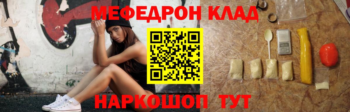 Мефедрон кристаллы  Вход с VPN  Меф  Меф mephedrone  Меф  Балтийск 