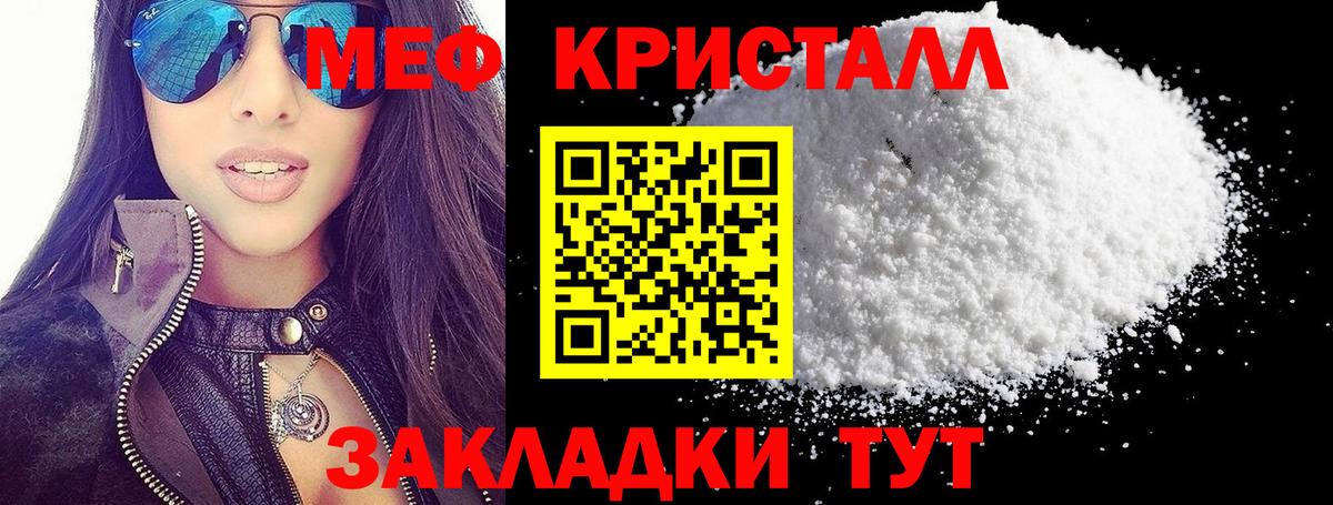 МЕФ мука Балтийск