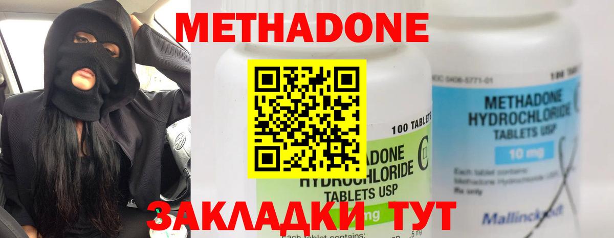 МЕТАДОН мёд  Вход с VPN  Балтийск 