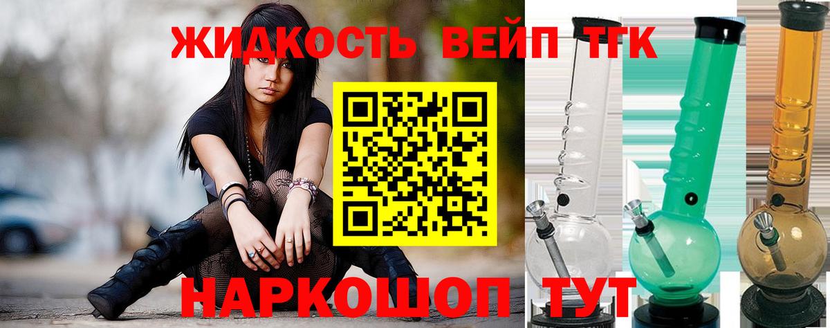 Дистиллят ТГК жижа  Вход с VPN  Балтийск 