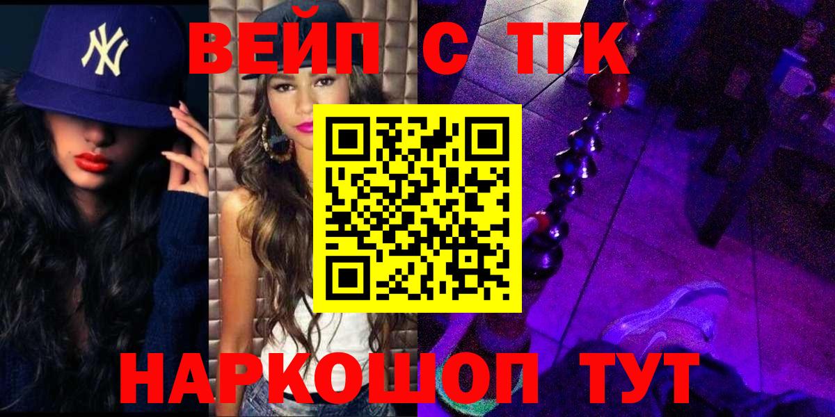 Дистиллят ТГК гашишное масло Балтийск